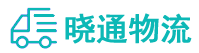 长沙到沁县物流公司